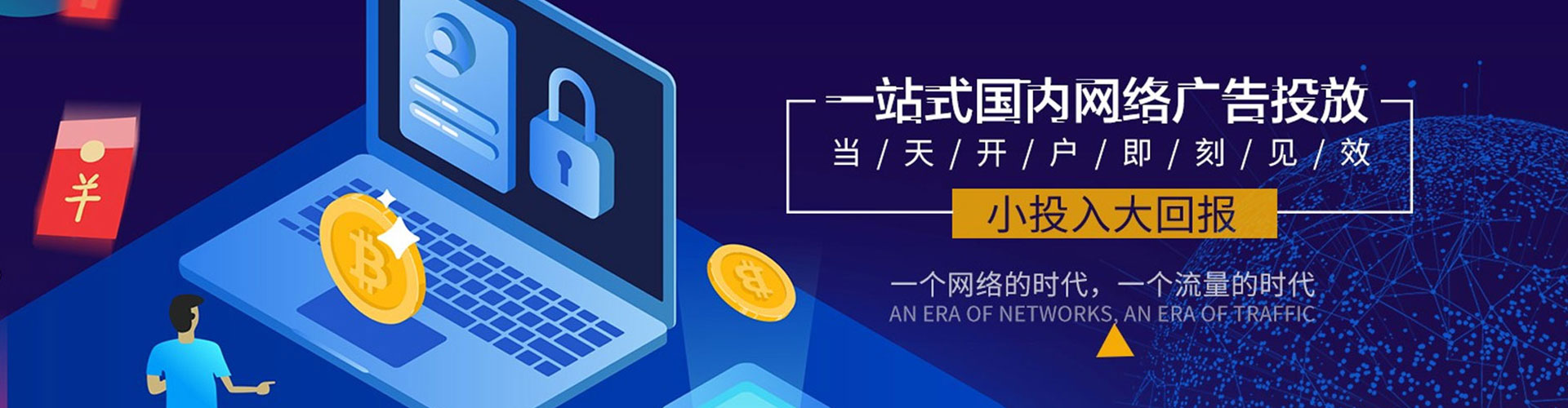 关庙百度推广费用
